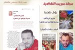 صوت واحد لكل الضمائر