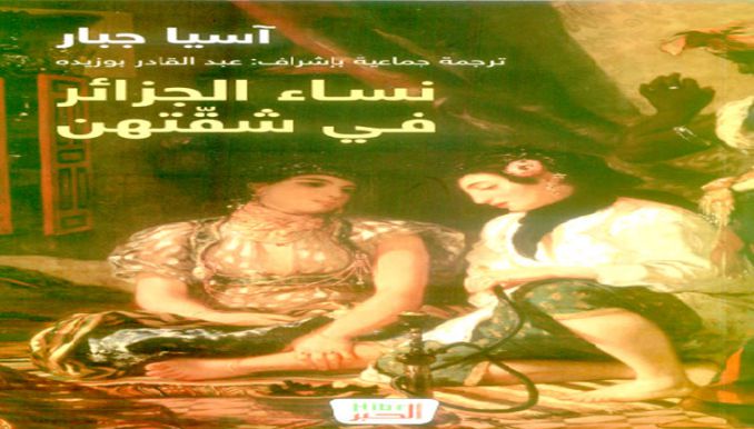 تجربة تحاكي عالم جبار الأنثوي