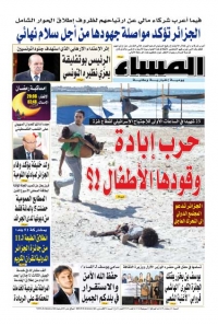 العدد 5315 