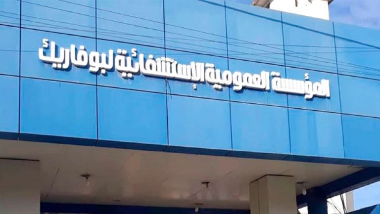 تدعيم عدد من المستشفيات بمراكز فحص وتحاليل