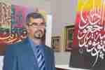 المدرسة الحروفية بين الأصالة والمعاصرة