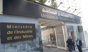 وزارة الصناعة والمناجم