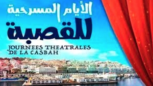 يحياوي يكشف عن البرنامج العام للتظاهرة