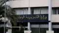 هذه رزنامة الاختبارات والعطل المدرسية هذا الموسم