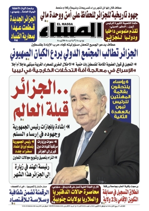 العدد 8436