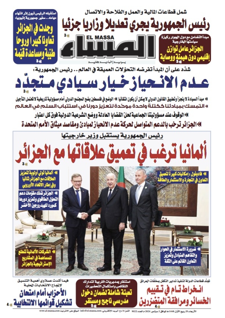 العدد 9022