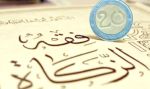 ألفا شخص استفادوا من حصيلة الزكاة