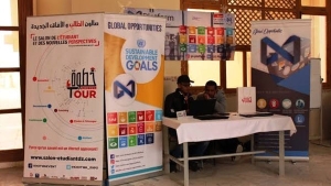 صالون الطالب "خطوة" يومي 2 و3 ماي