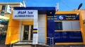 "بريد الجزائر" يطلق خدمة "تصديق"