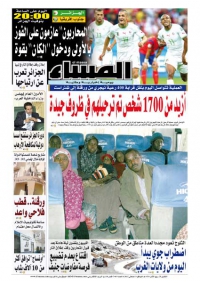 العدد 5469