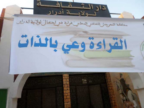 "قراءة في احتفال" تنشط عطلة الربيع