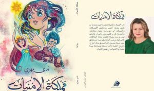 الكاتبة والإعلامية ندى مهري