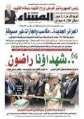العدد 8973