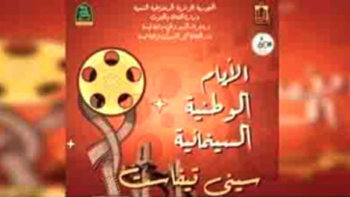 26 عملا في "سيني تيفاست"