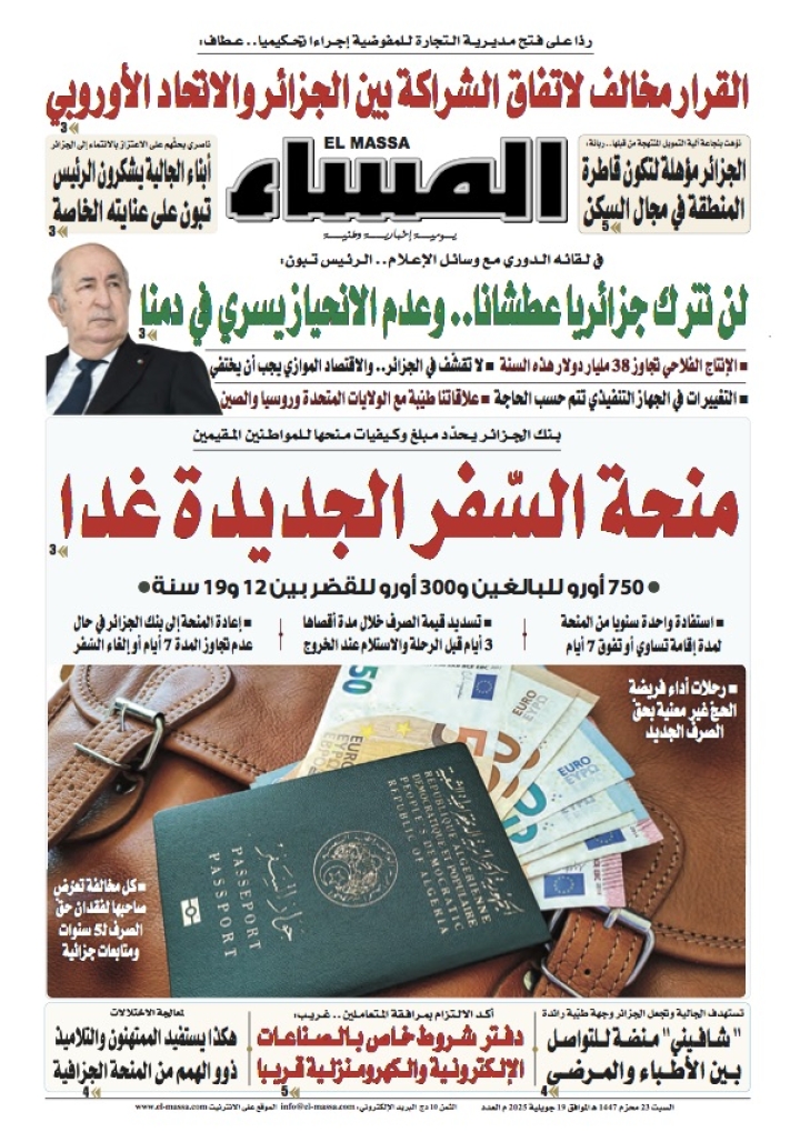 العدد 8678