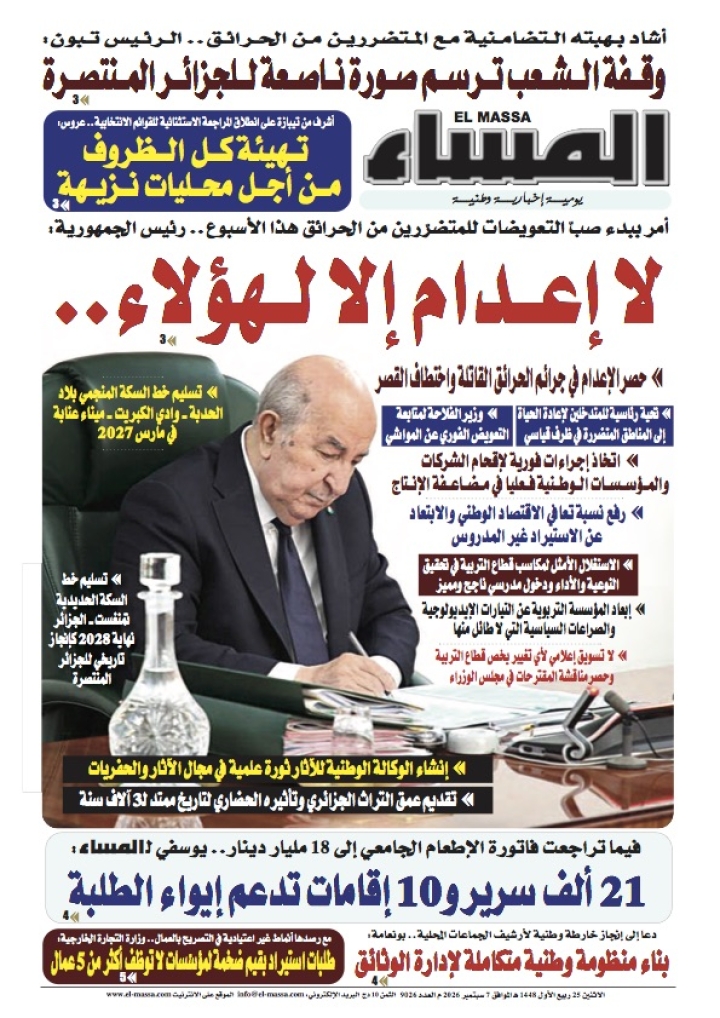 العدد 9026