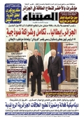 العدد 8683