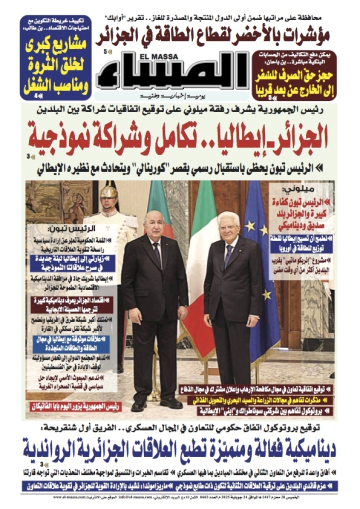 العدد 8683