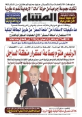 العدد 8980