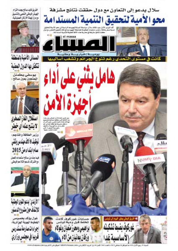 العدد 5461