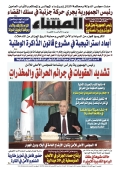 العدد 9023