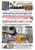 العدد 8748