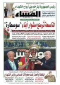 العدد 8667