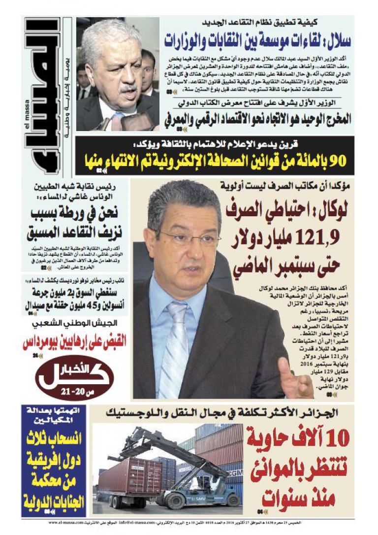 العدد 6018