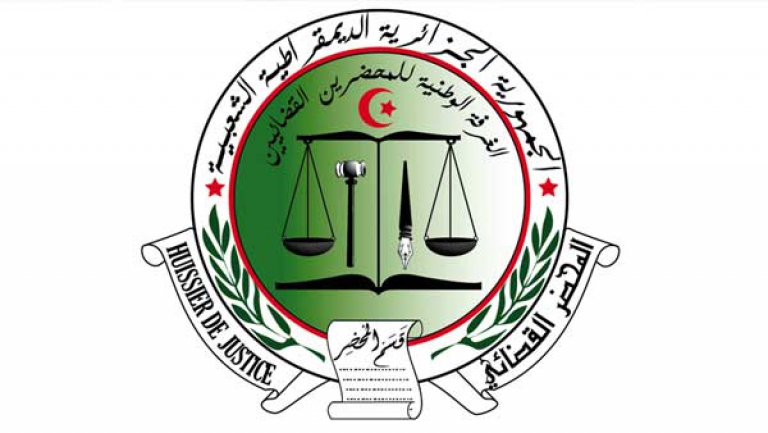 اعتداءات على المحضر القضائي قد تسبب العجز عن العمل