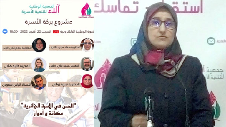 "غربة تكنولوجية" تعزل المسنين في العائلة