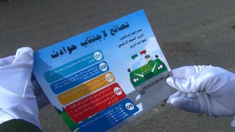 حملة تحسيسية للحد من حوادث المرور