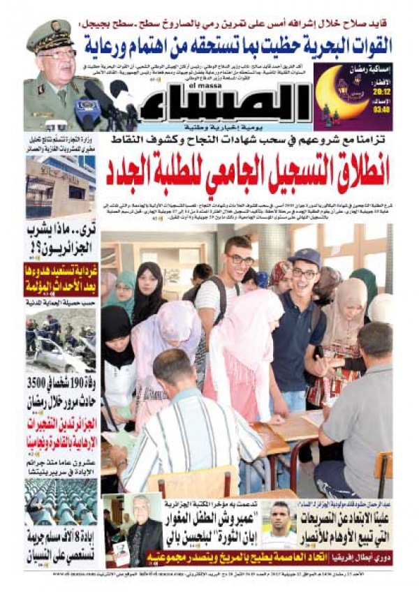 العدد 5619