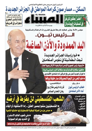 العدد 8175