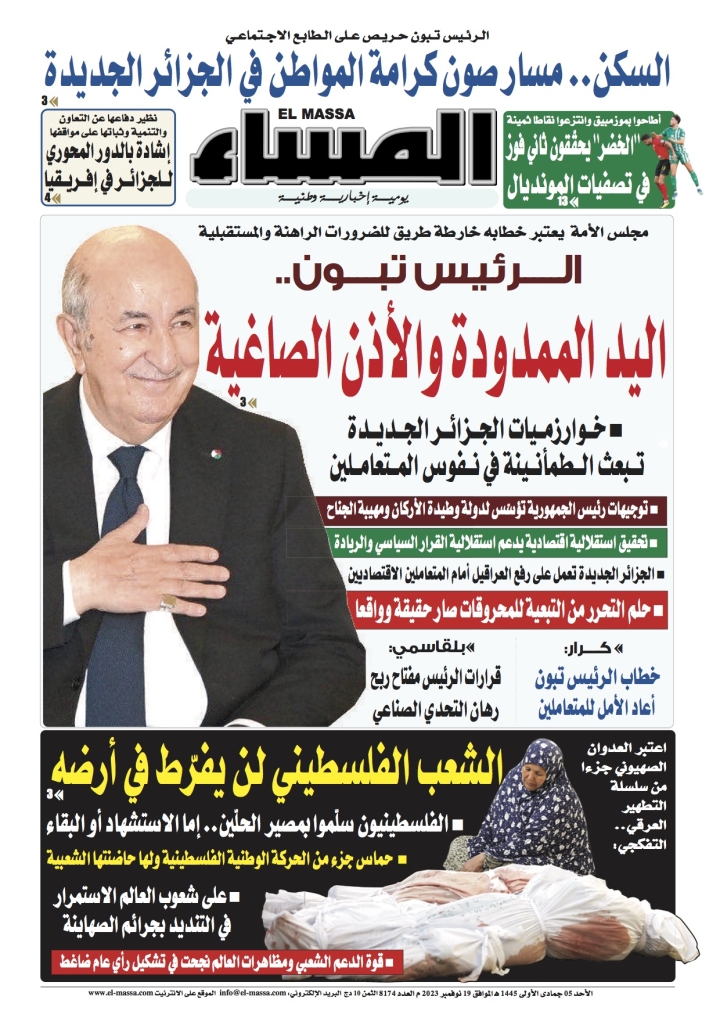 العدد 8175