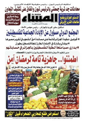 العدد 8218
