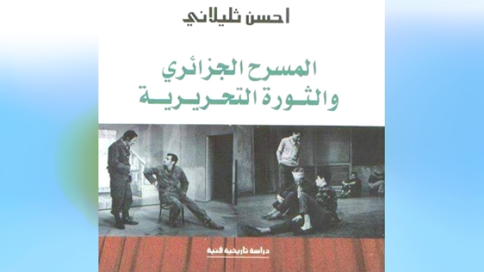 الطبعة الجديدة ضيفة مهرجان المسرح المحترف
