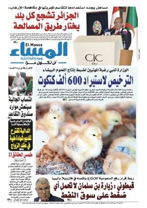 العدد 6659