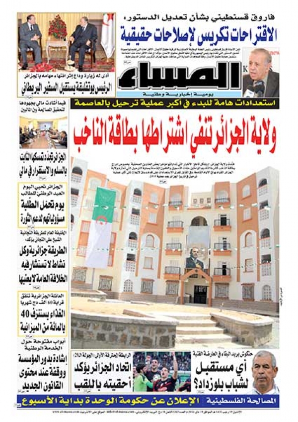 العدد 5263