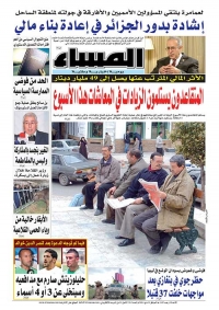  العدد 5262