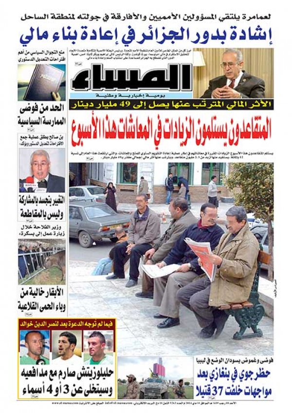  العدد 5262