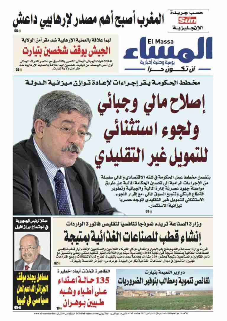 العدد 6285