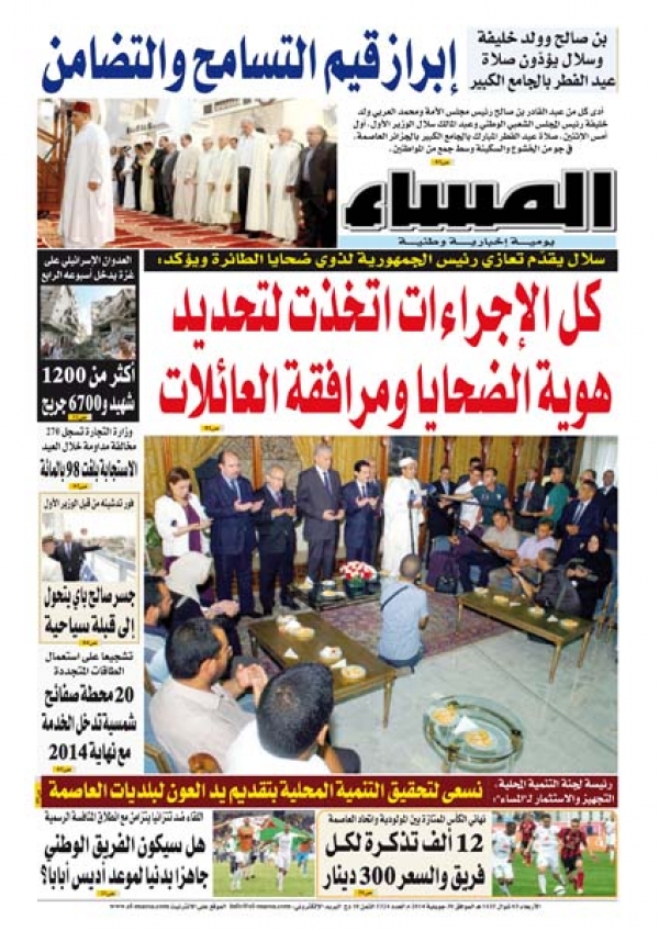 العدد 5323 