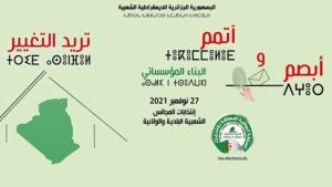 غربلة استباقية للقوائم تجنبا لإسقاط مترشحين تحت طائلة الفساد