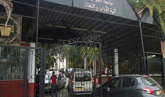 ملتقى وطني حول ”اللغة العربية في عصر الرقمنة”