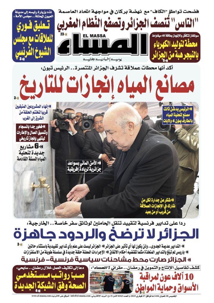 العدد 8563