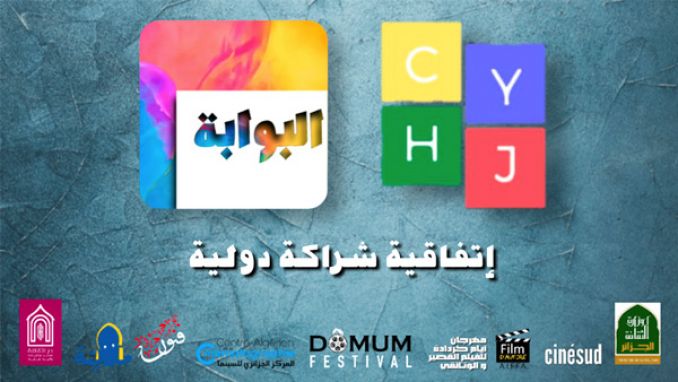 اتفاقية شراكة مع شباب ”اليوتيبورز” التونسية