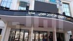 المسرح الجهوي &quot;عز الدين مجوبي&quot;