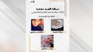 الكشف عن القائمة القصيرة