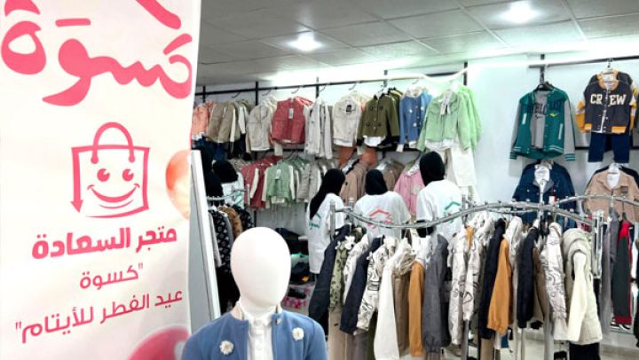 "متجر السعادة".. مشروع خيري لإسعاد ألفي طفل