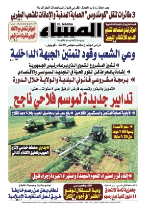 العدد 8117